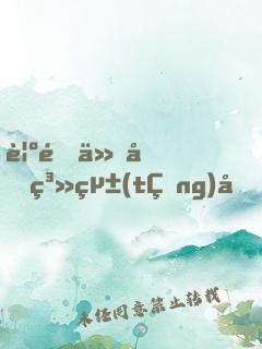 覺醒仁君系統(tǒng)后，我的洪荒異變了